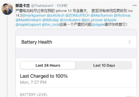 武隆苹果手机维修分享为什么说iOS14.3正式版不值得升级 