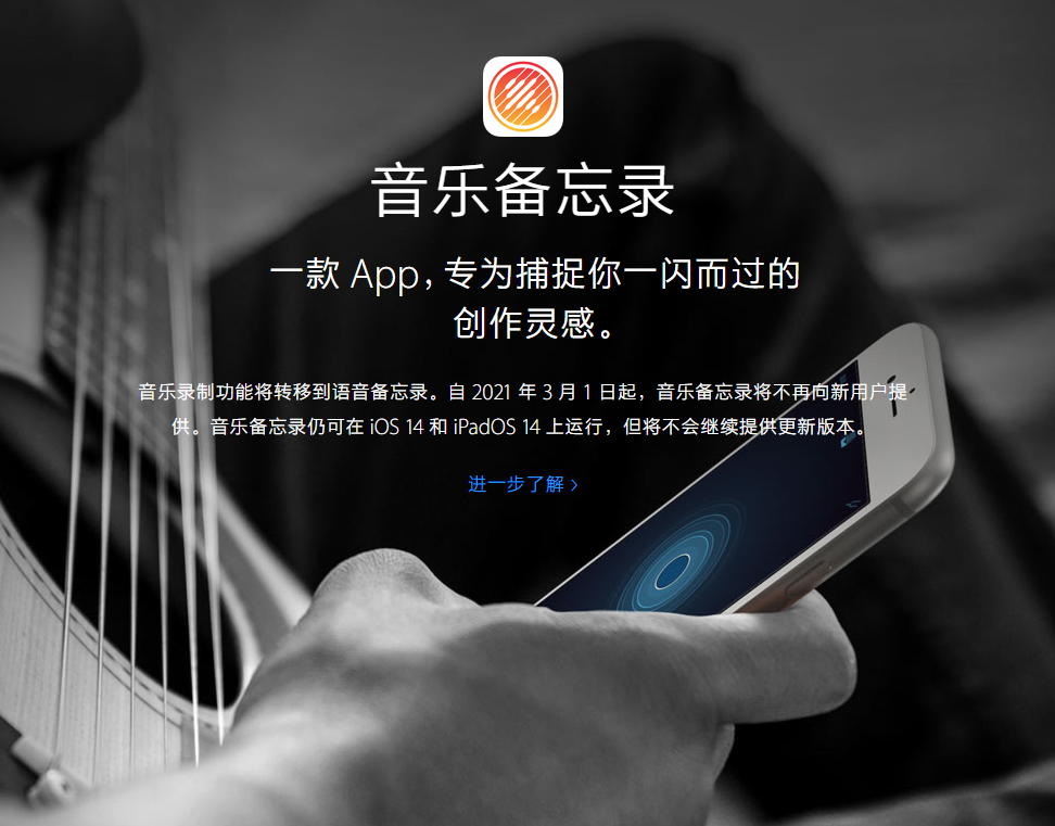 武隆苹果手机维修分享苹果官方“音乐备忘录”应用即将下架，如何转移录音 