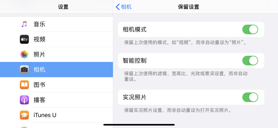 武隆苹果手机维修分享如何巧妙利用 iPhone 原生相机里的设置拍摄好看的照片 