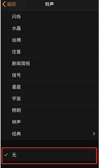 武隆苹果手机维修分享iPhone 12闹钟如何设置为只震动 