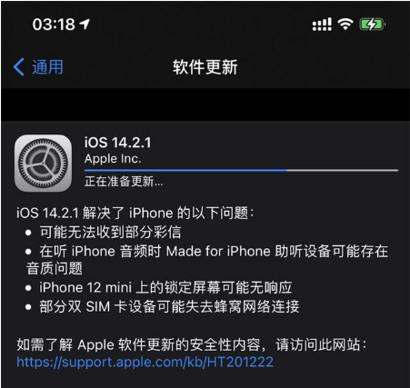 武隆苹果手机维修分享iOS 14.2.1正式版发布 