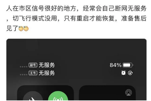 武隆苹果手机维修分享iPhone12经常进入无服务状态怎么办 