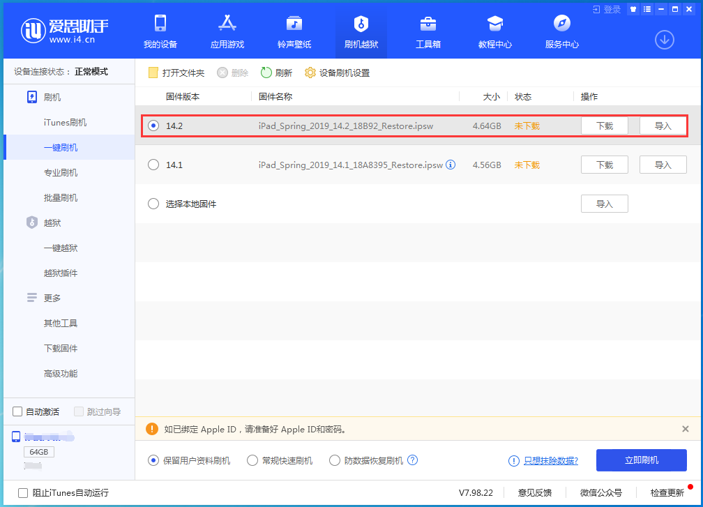 武隆苹果手机维修分享老机型推荐升级iOS14.2正式版吗 