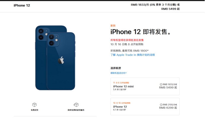 武隆苹果手机维修分享今年的iPhone12便宜吗 