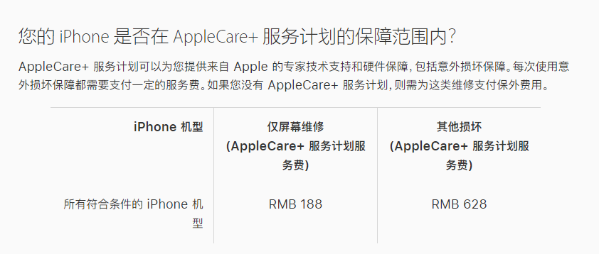 武隆苹果手机维修分享苹果 iPhone 12 官方维修价格是多少 