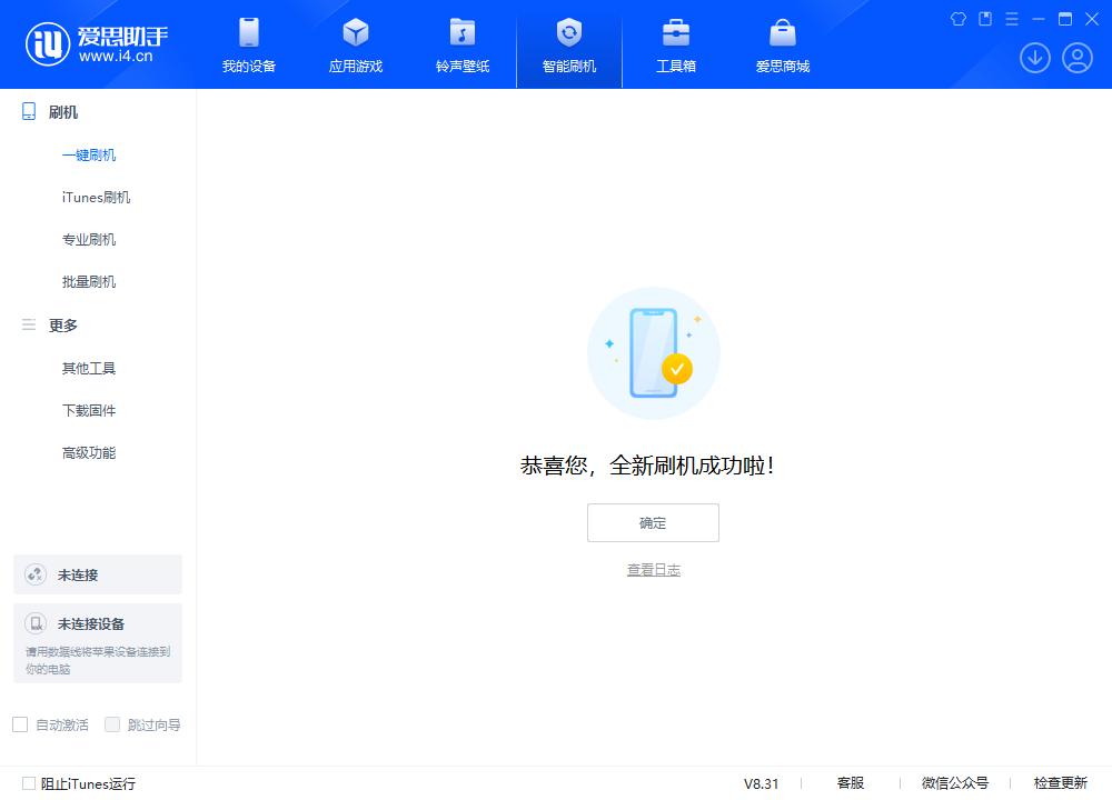 武隆苹果手机维修分享iOS 18.2正式版升级_iOS 18.2正式版一键刷机教程 