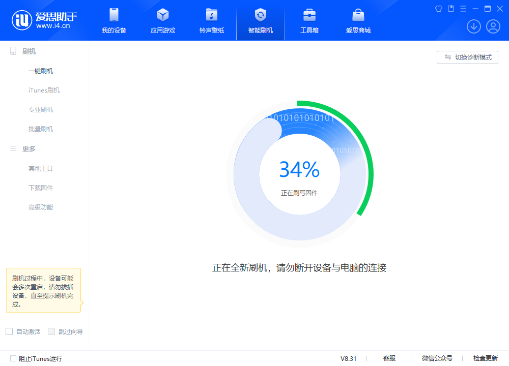 武隆苹果手机维修分享iOS 18.2RC版升级_iOS 18.2RC版一键刷机教程 