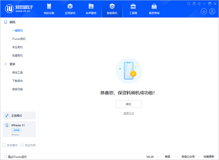 武隆苹果手机维修分享iOS 17.7 RC版升级_iOS 17.7 RC版一键刷机教程 