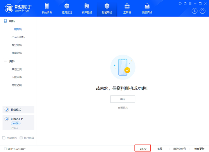 武隆苹果手机维修分享iOS 17.6正式版评测_iOS 17.6正式版一键刷机教程 