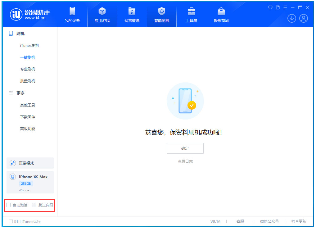 武隆苹果手机维修分享iOS 17.4 RC版升级_iOS 17.4 RC版一键刷机教程 