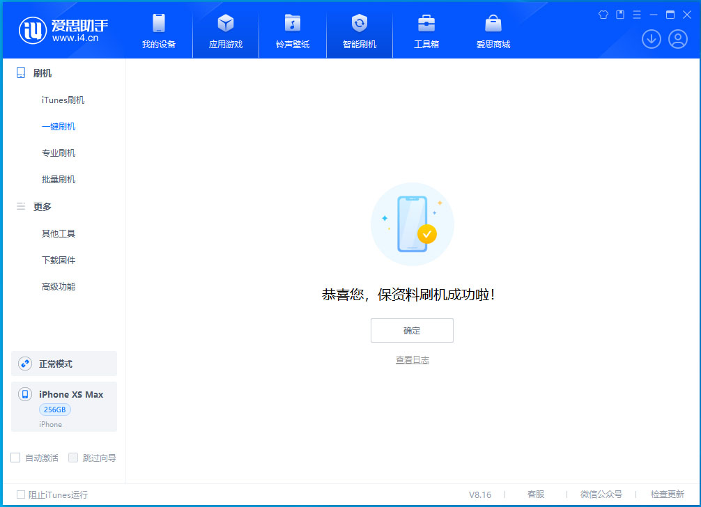 武隆苹果手机维修分享iOS 17.3.1正式版升级_iOS 17.3.1正式版一键刷机教程 