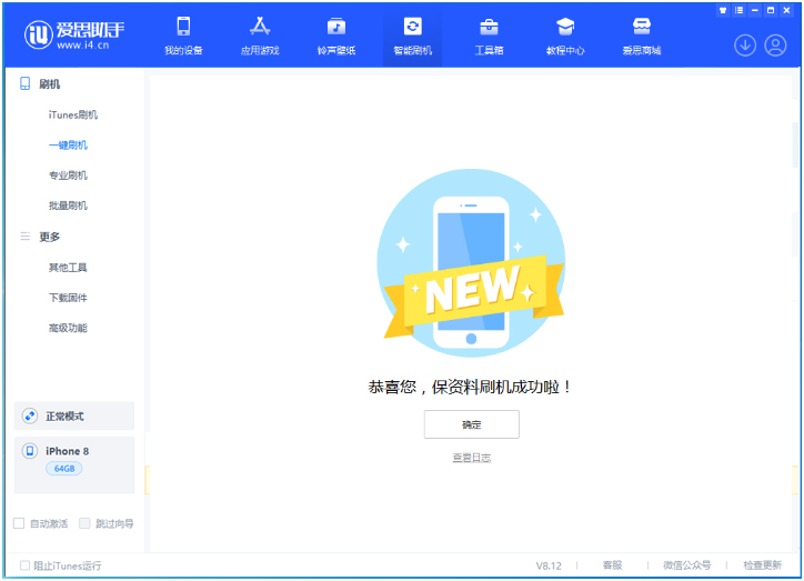 武隆苹果手机维修分享iOS 16.7.3RC版升级_iOS 16.7.3 RC版一键刷机教程 