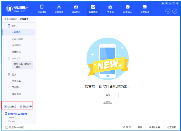 武隆苹果手机维修分享iOS 17.2 RC版升级_iOS 17.2 RC版一键刷机教程 