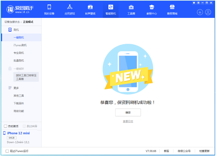武隆苹果手机维修分享iOS 17测试版升级_iOS 17测试版一键刷机教程 