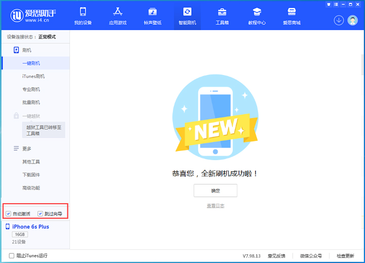 武隆苹果手机维修分享iOS 15.7.5 正式版升级_iOS 15.7.5 正式版一键刷机教程 