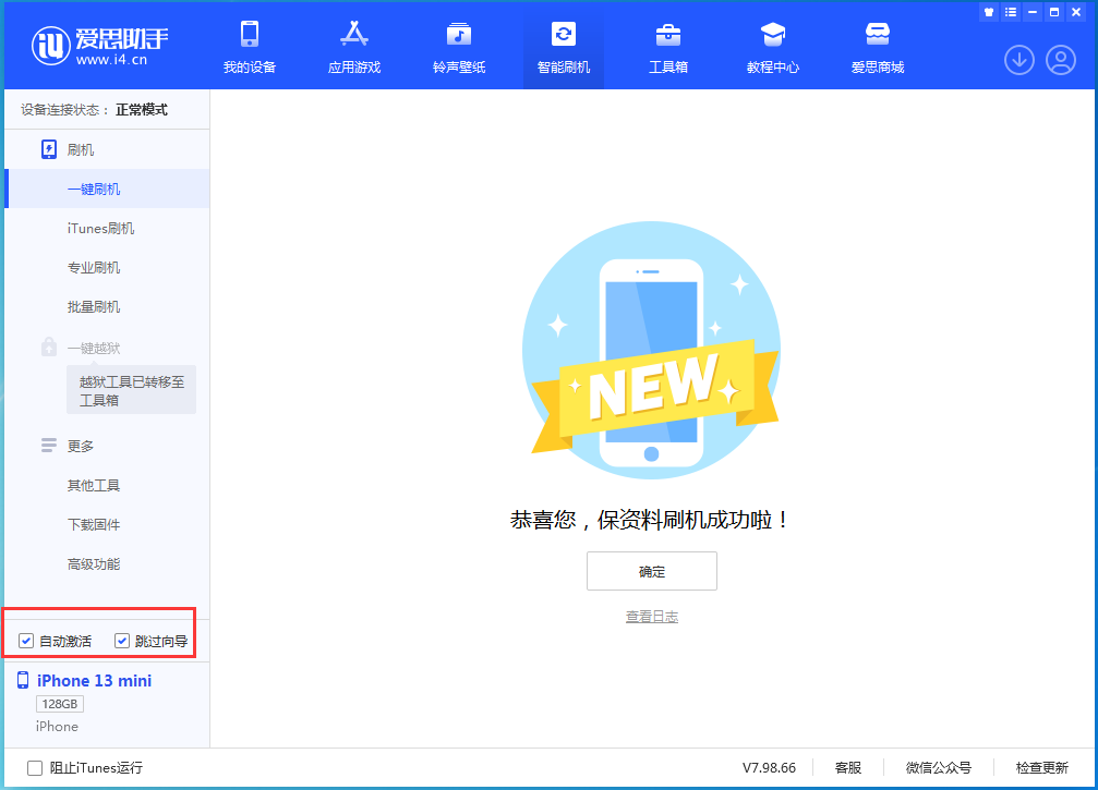 武隆苹果手机维修分享iOS 16.1测试版升级_iOS 16.1测试版一键刷机教程 