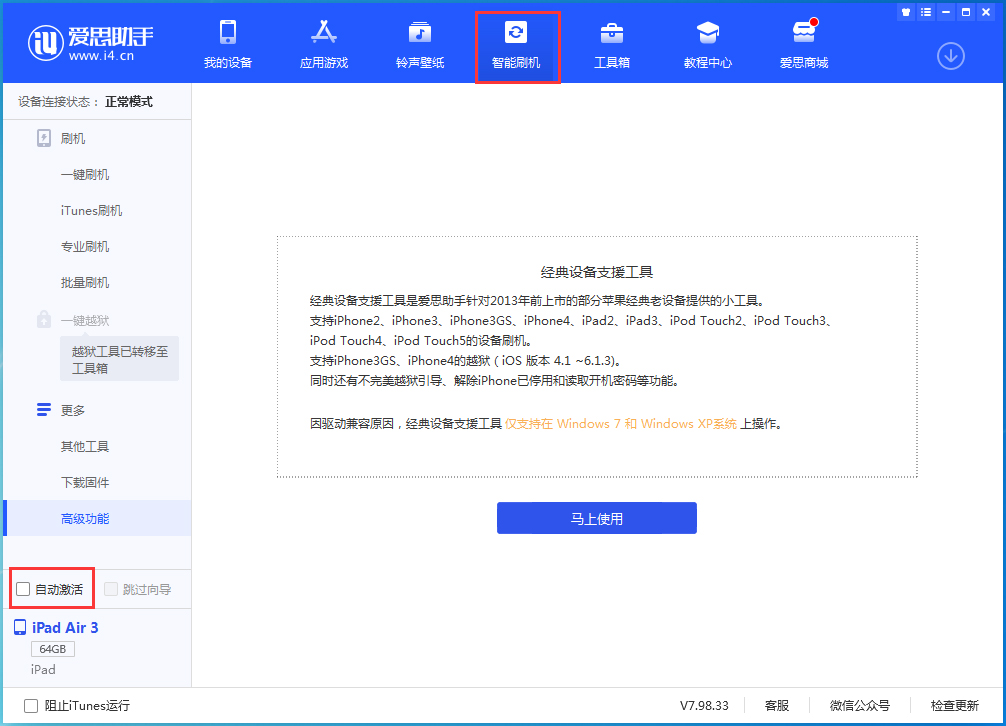 武隆苹果手机维修分享iOS 15.1 正式版升级_iOS 15.1 正式版一键刷机教程 