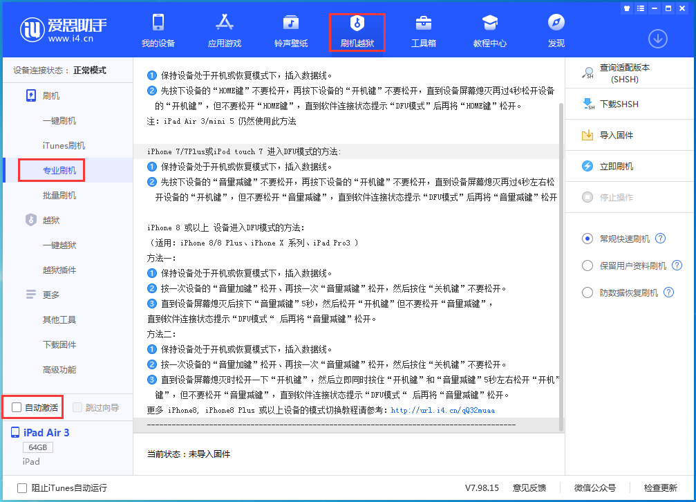 武隆苹果手机维修分享iOS 14.5 测试版_iOS 14.5 测试版一键刷机教程 