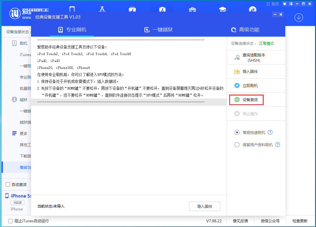 武隆苹果手机维修分享iOS 12.4.9正式版_iOS 12.4.9 正式版一键刷机教程 